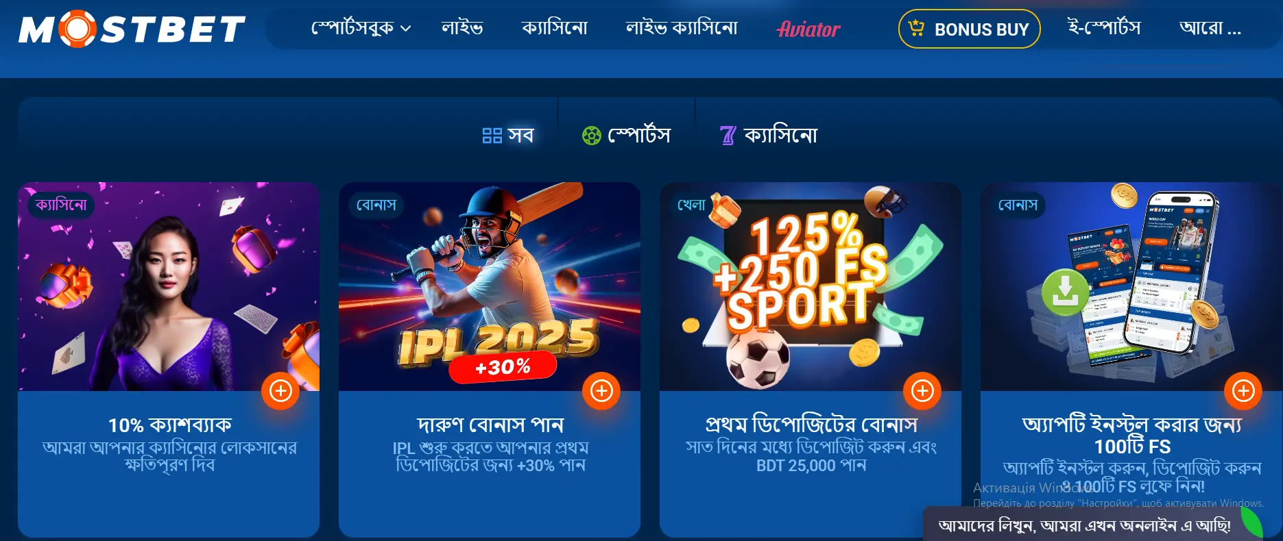 Mostbet Cashback