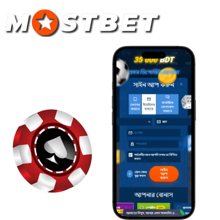 Mostbet login process